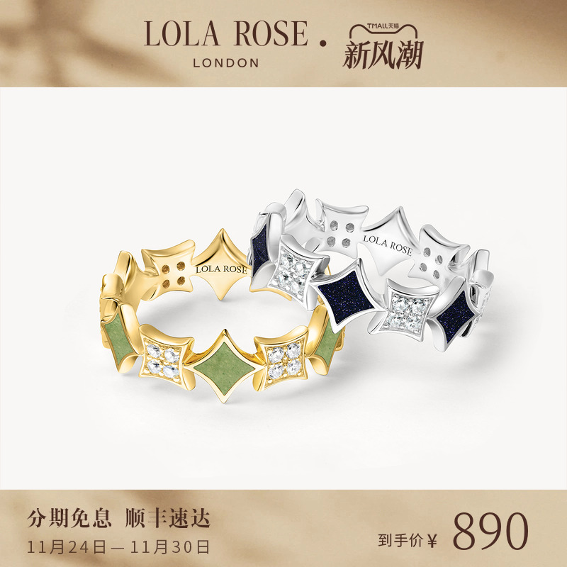 罗拉玫瑰闪星系列戒指女