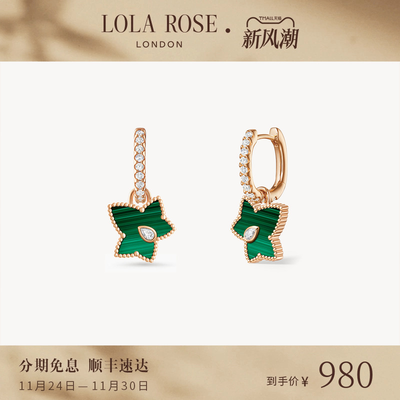 [新品上市]Lola Rose罗拉玫瑰常青藤耳饰女款轻奢生日礼物