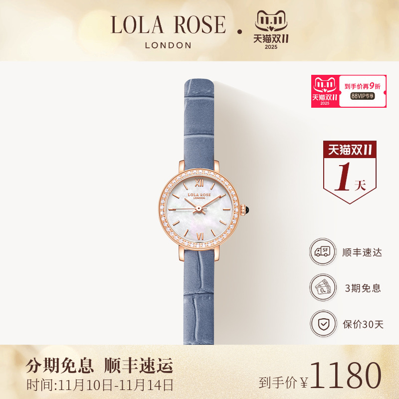 罗拉玫瑰小金表系列手表女款