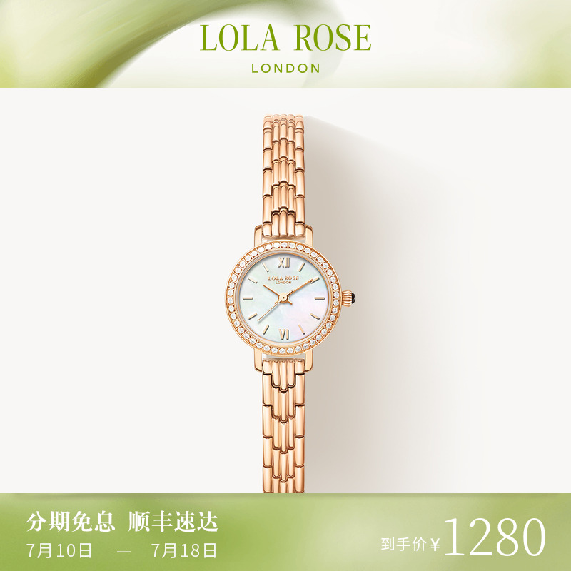 LolaRose罗拉玫瑰小金表