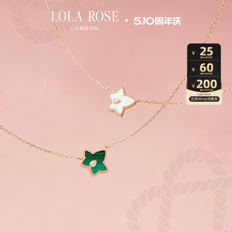 Lola Rose罗拉玫瑰常青藤项链女款轻奢高级小众时尚母亲节礼物
