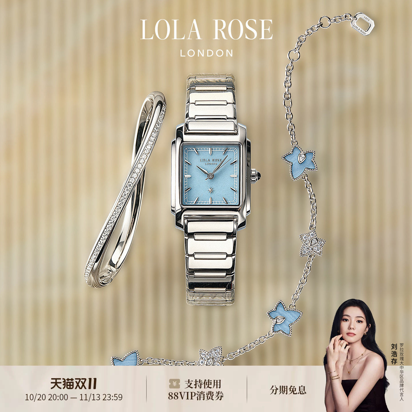 Lola Rose罗拉玫瑰城市漫游系列手表女urban蓝调小方表生日礼物