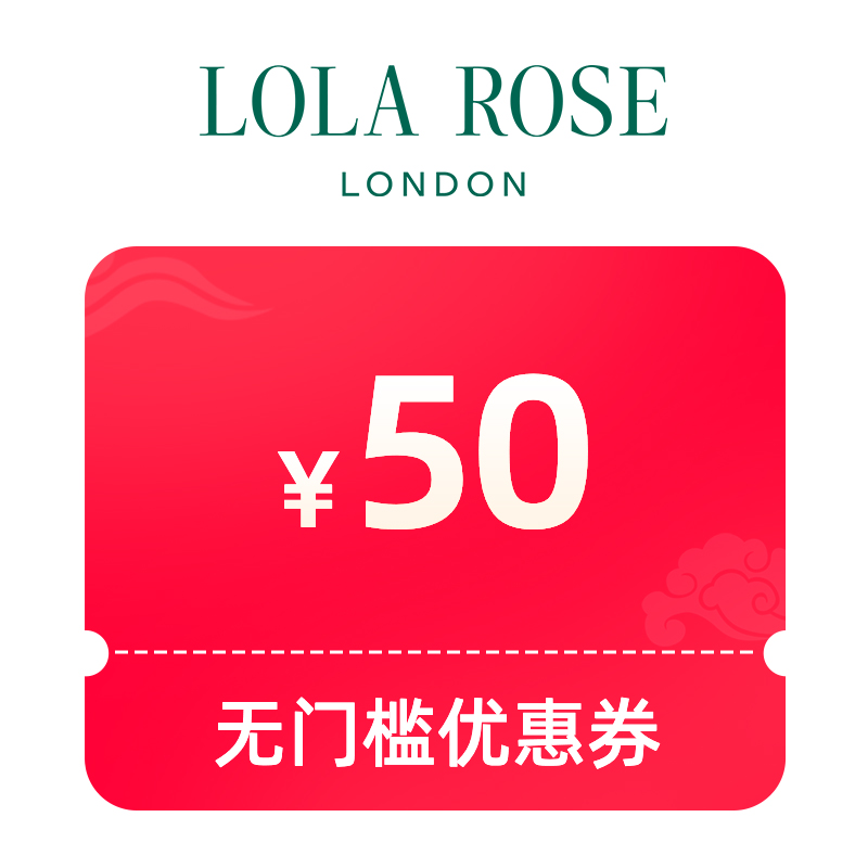 一元锁定50元优惠