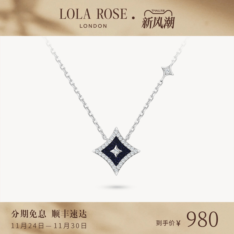 罗拉玫瑰闪星系列项链