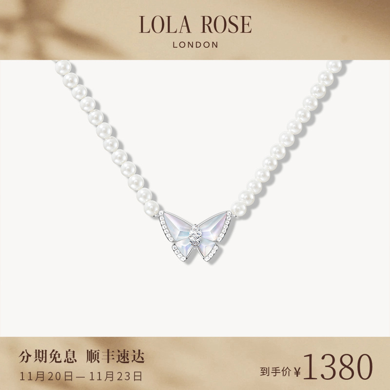 Lola Rose罗拉玫瑰蝴蝶系列项链女新款爆款轻奢小众生日礼物