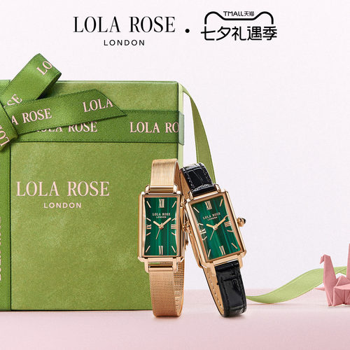 LolaRose罗拉玫瑰小绿表女款手表