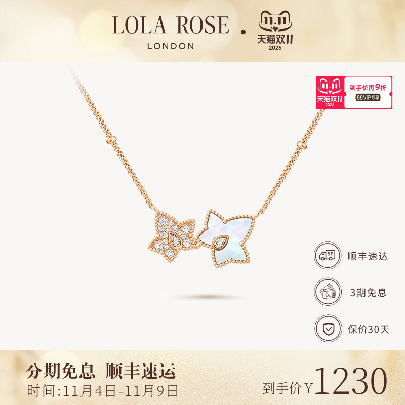 [新品上市]Lola Rose罗拉玫瑰常青藤双叶项链白贝母生日礼物