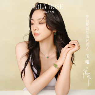 【汤唯同款】LolaRose罗拉玫瑰方糖小绿表轻奢手表女款生日礼物