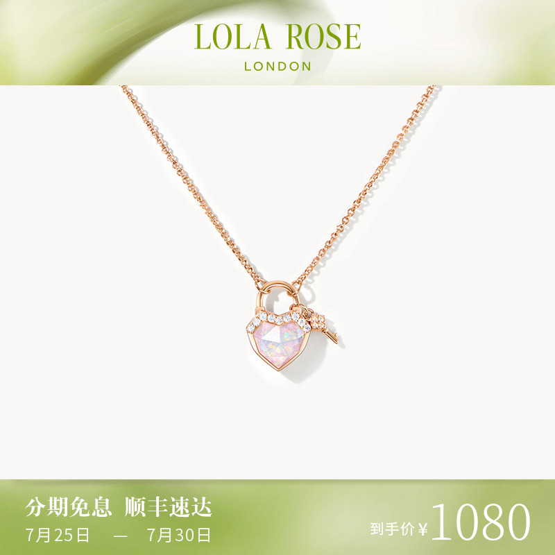 Lola Rose罗拉玫瑰心锁系列项链女高级轻奢小众时尚生日礼物