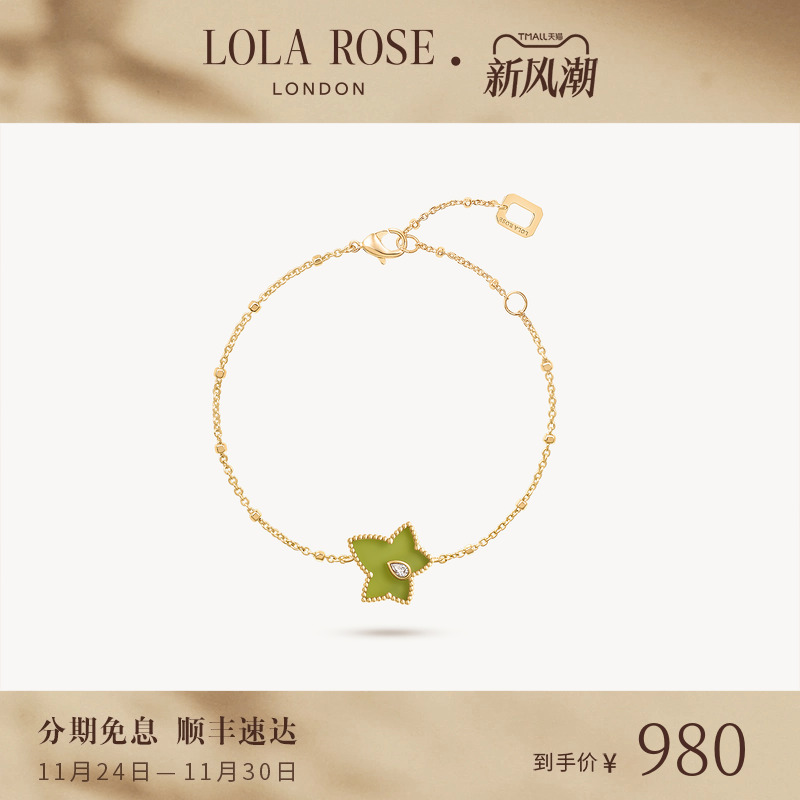 罗拉玫瑰常青藤绿玛瑙手链