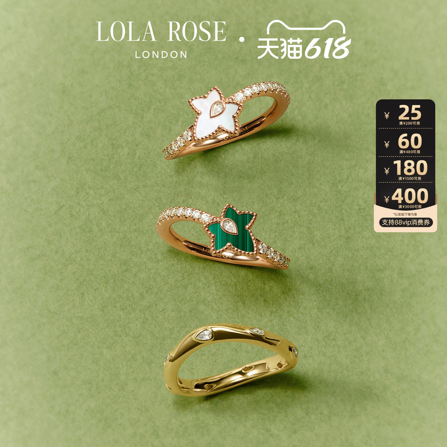 【618开卖】【夏上新】Lola Rose罗拉玫瑰常青藤系列戒指女款高级