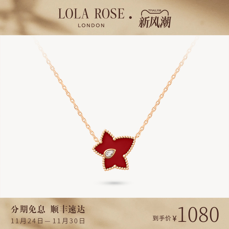 罗拉玫瑰常青藤项链女款