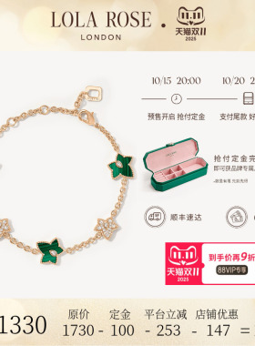 【汤唯同款】Lola Rose罗拉玫瑰常青藤多叶手链女款绿色生日礼物