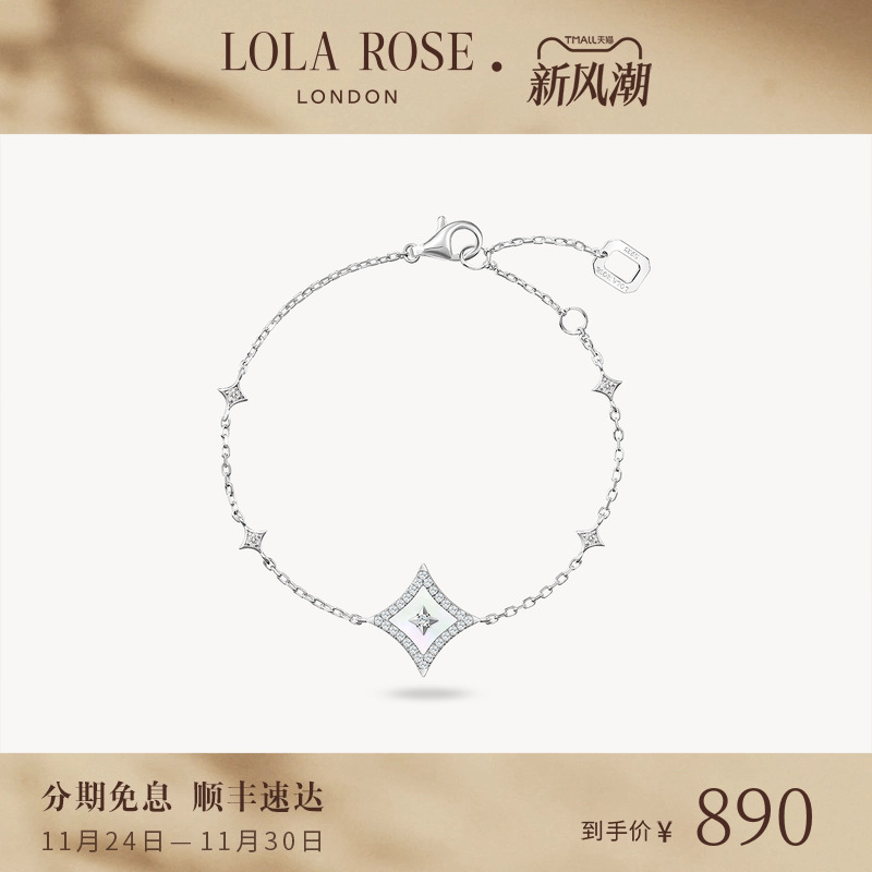LolaRose女生轻奢小众手链