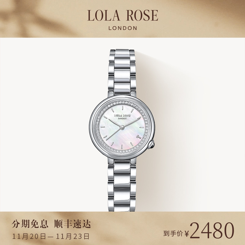 罗拉玫瑰午逅系列手表女款