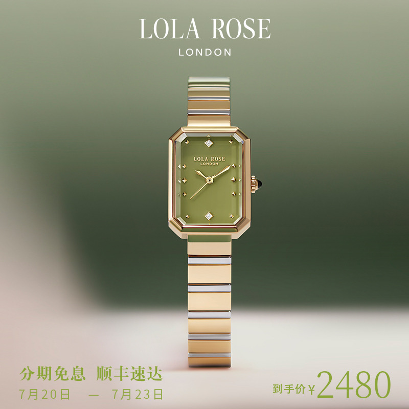LolaRose罗拉玫瑰方糖小绿表女