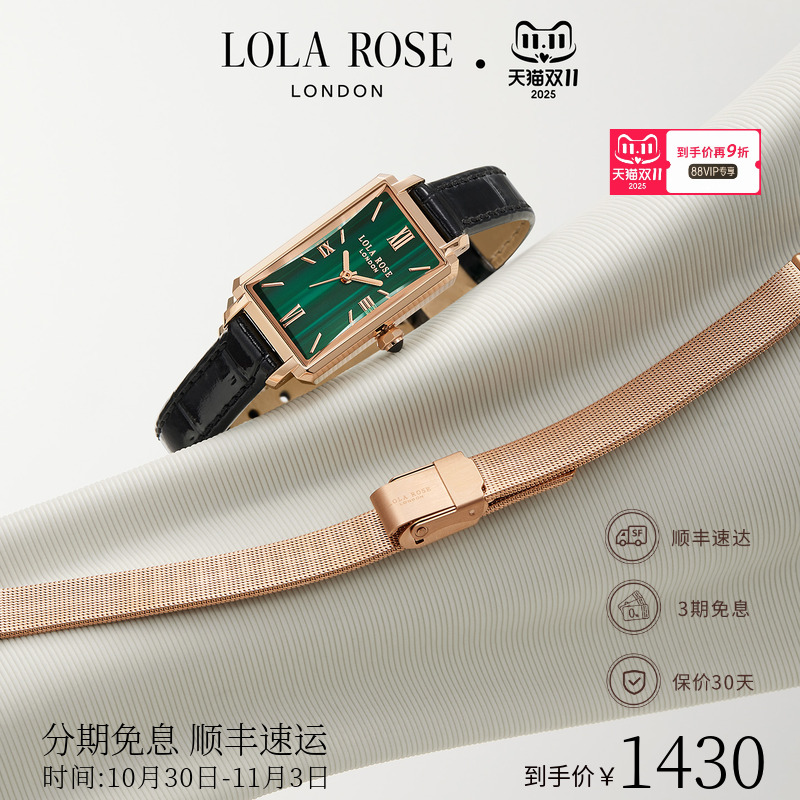 LolaRose罗拉玫瑰蛮腰小绿表女