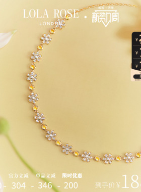 【春上新】Lola Rose罗拉玫瑰雏菊系列项链女款新款高级生日礼物