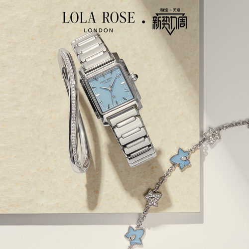 Lola Rose罗拉玫瑰城市漫游系列手表女urban蓝调小方表生日礼物
