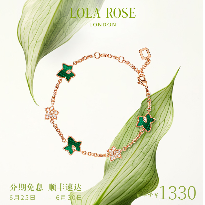 【汤唯同款】Lola Rose罗拉玫瑰常青藤多叶手链女款绿色生日