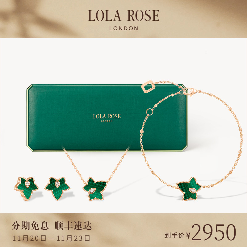 Lola Rose罗拉玫瑰常青藤礼盒项链耳钉手链女轻奢时尚生日礼物