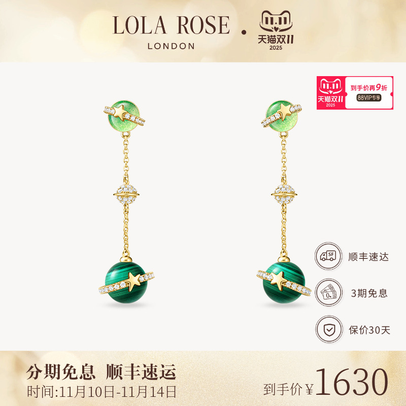 LolaRose罗拉玫瑰孔雀石耳饰