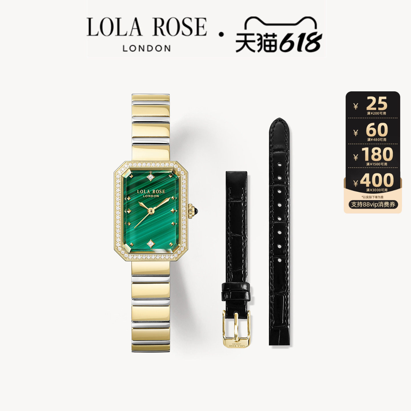 【618开卖】Lola Rose罗拉玫瑰方糖小绿表闪耀款绿色手表女款轻奢