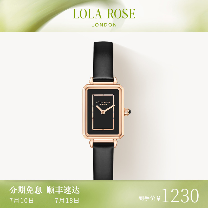 罗拉玫瑰方形手表女款