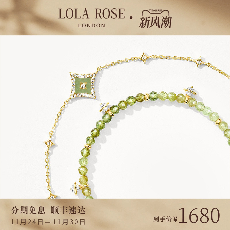 Lola Rose罗拉玫瑰串珠闪星叠戴手链女高级小众生日礼物