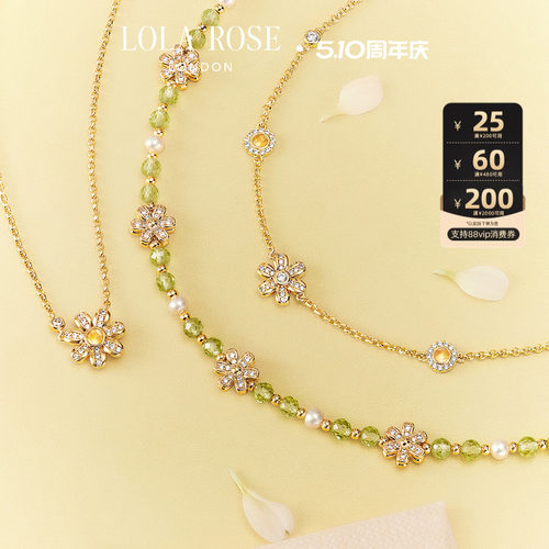 【春上新】Lola Rose罗拉玫瑰雏菊系列项链女款新款高级生日礼物