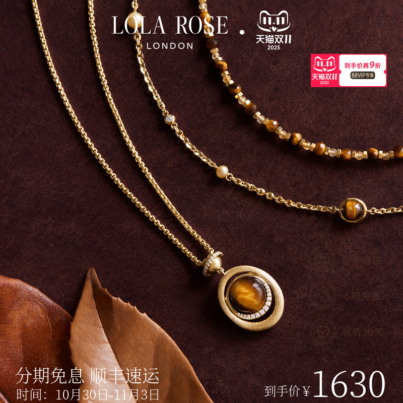 [秋上新]Lola Rose罗拉玫瑰秋冬新品日心说虎眼石项链女款礼物