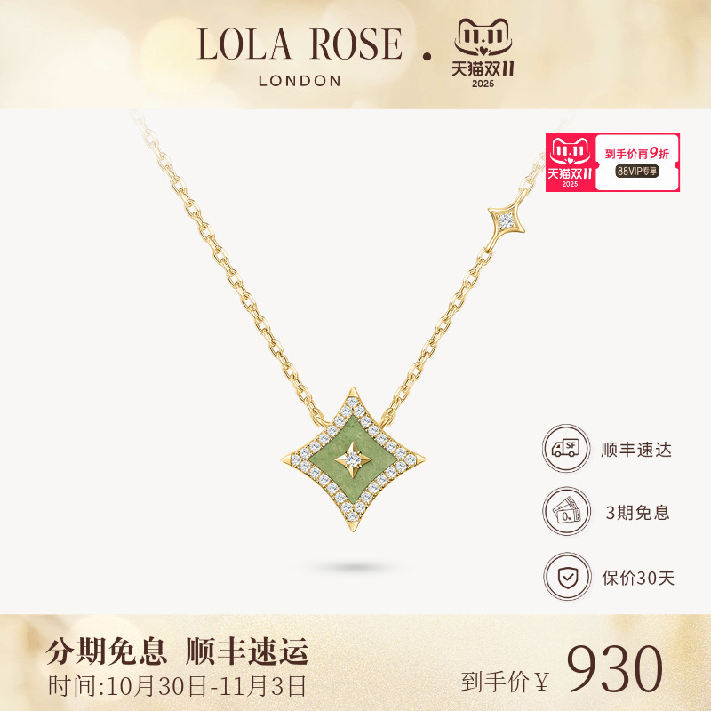 Lola Rose罗拉玫瑰闪星项链女锁骨链爆款小众时尚生日礼物
