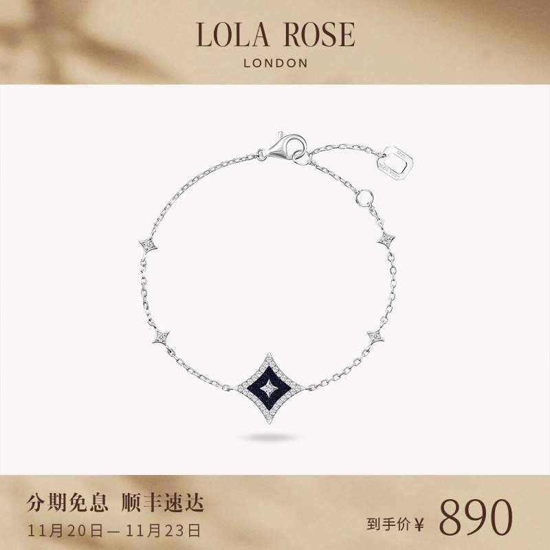 LolaRose闪星系列手链