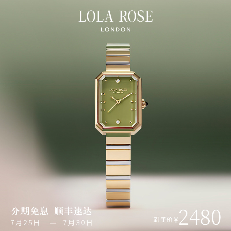 【汤唯同款】LolaRose罗拉玫瑰方糖小绿表女士手表女时尚生日礼物