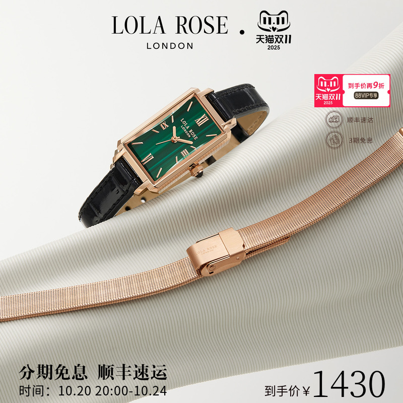 LolaRose罗拉玫瑰蛮腰小绿表女