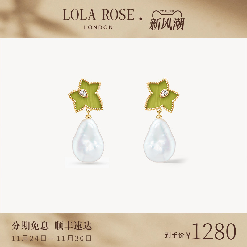 【AHALOLO合作联名款】Lola Rose罗拉玫瑰常青藤绿纹石耳饰女设计