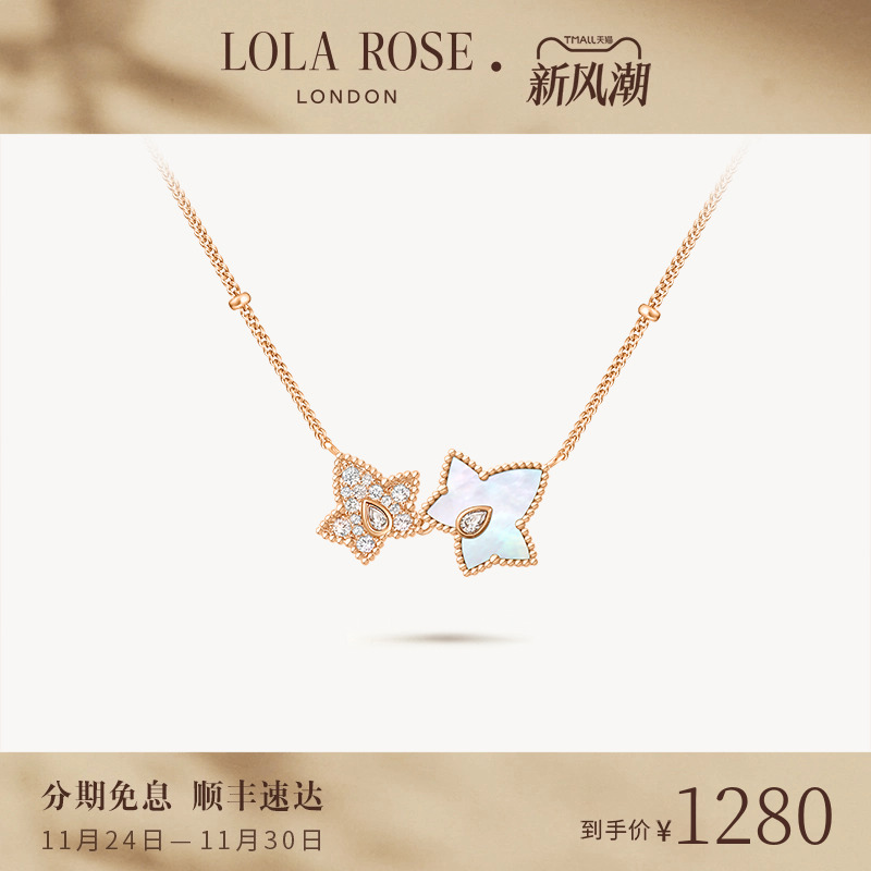[新品上市]Lola Rose罗拉玫瑰常青藤双叶项链白贝母生日礼物