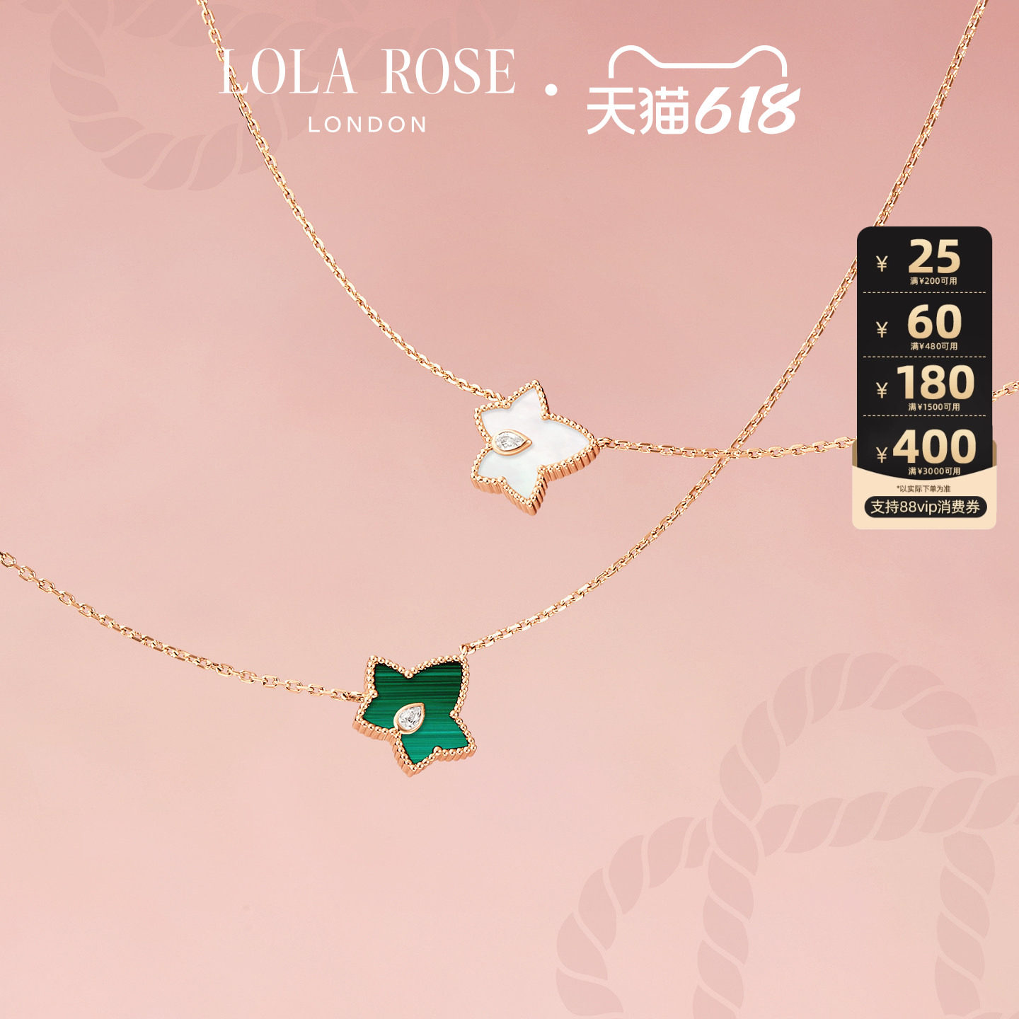 Lola Rose罗拉玫瑰常青藤项链女款轻奢高级小众时尚生日礼物