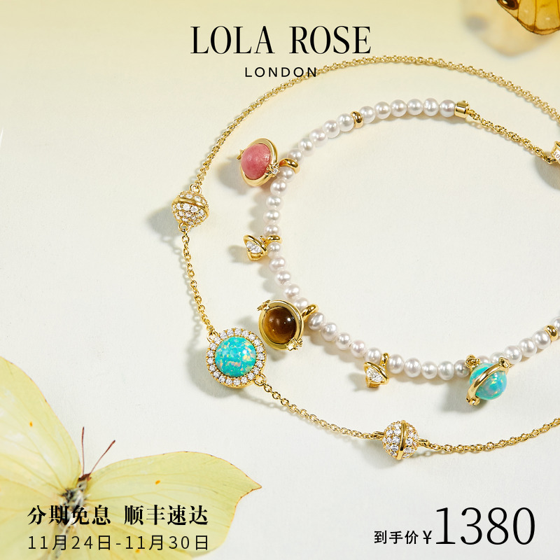 Lola Rose罗拉玫瑰日心说星球手链珍珠女款高级新款轻奢生日礼物