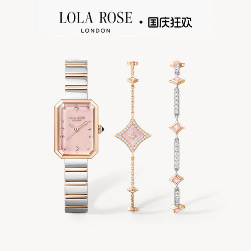 Lola Rose罗拉玫瑰方糖手表粉色闪星手链高级轻奢生日礼物