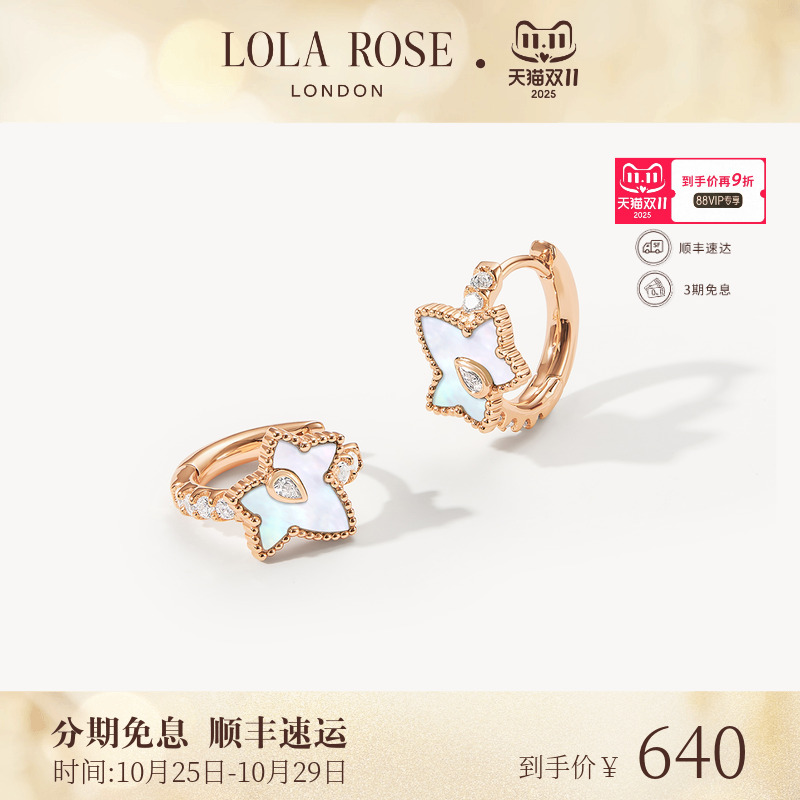 [新品上市]Lola Rose罗拉玫瑰常青藤耳饰女款白贝母轻奢小众礼物