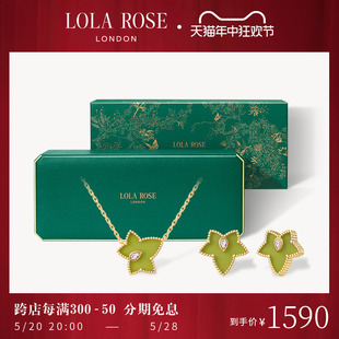 Rose罗拉玫瑰2024新款 Lola 常青藤礼盒项链耳钉手链女首饰礼盒