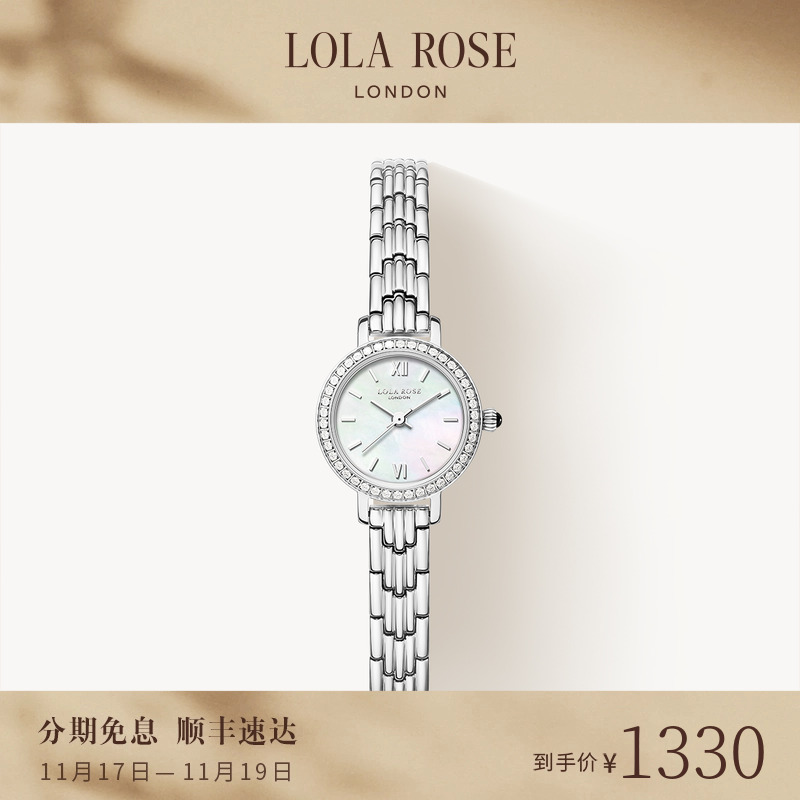 罗拉玫瑰小银表女士手表