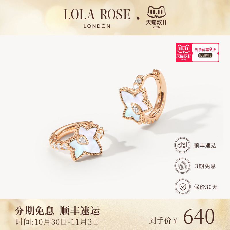 [新品上市]Lola Rose罗拉玫瑰常青藤耳饰女款白贝母轻奢小众礼物