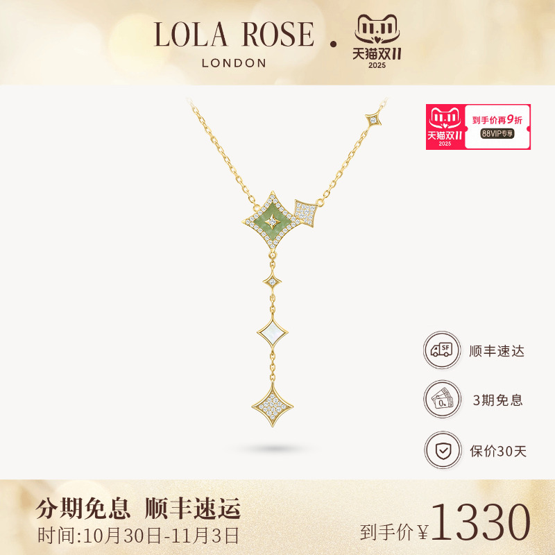 罗拉玫瑰东陵玉优雅项链