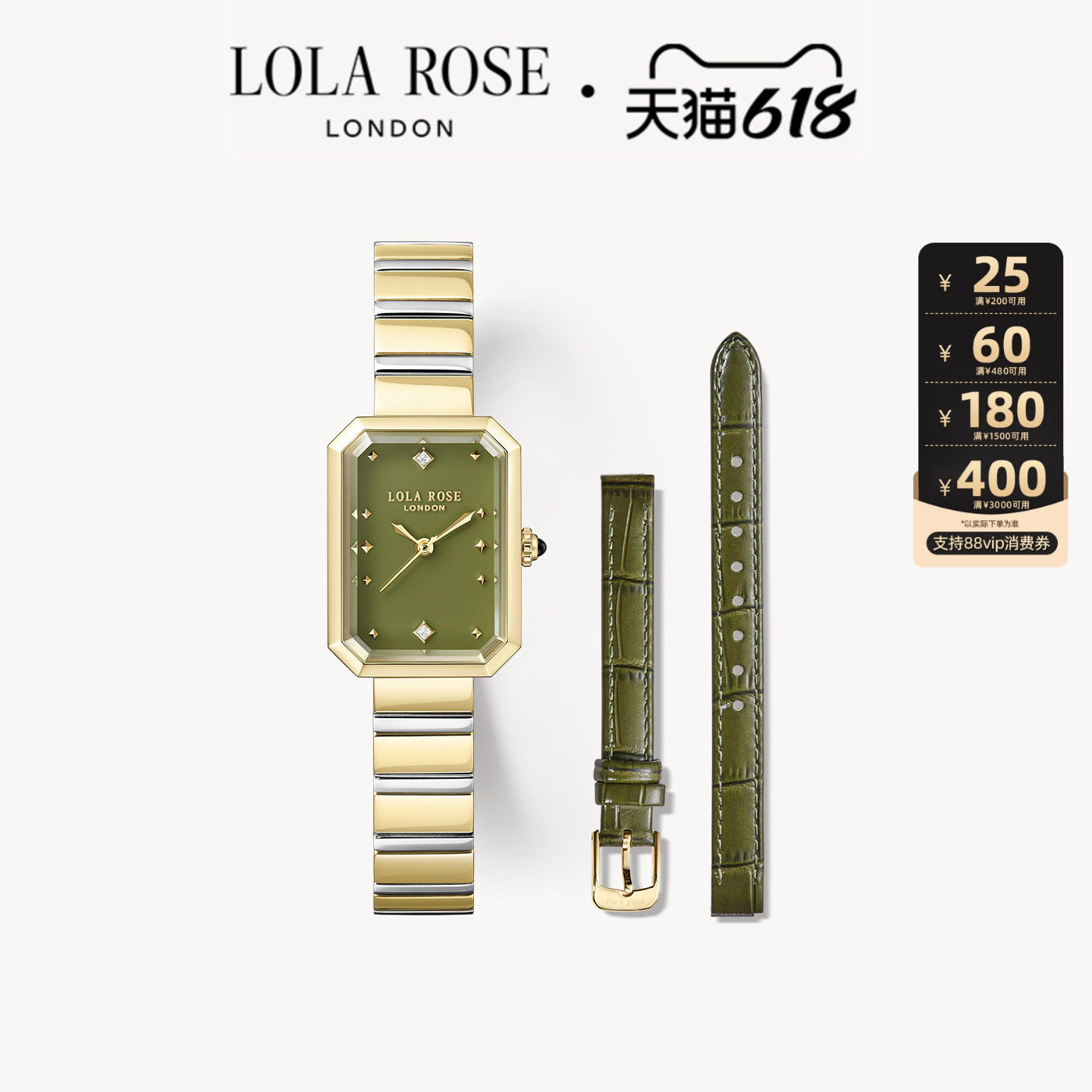 【618开卖】LolaRose罗拉玫瑰方糖小绿表织爱手绳情侣套装礼物