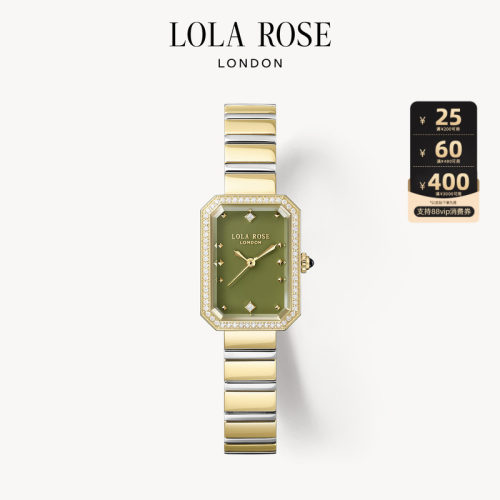 【520礼物】LolaRose罗拉玫瑰方糖小绿表闪耀升级款手表女款高级