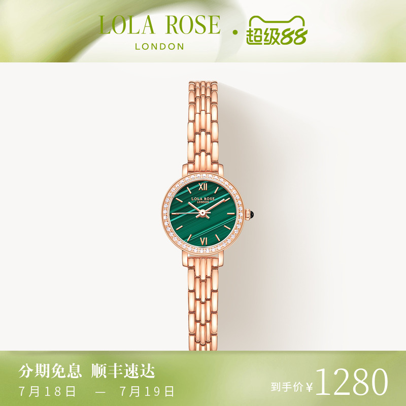 罗拉玫瑰小金表手表女款