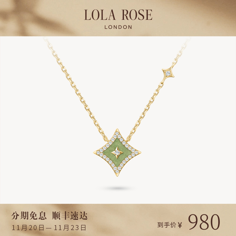 Lola Rose罗拉玫瑰闪星项链女锁骨链爆款小众时尚生日礼物