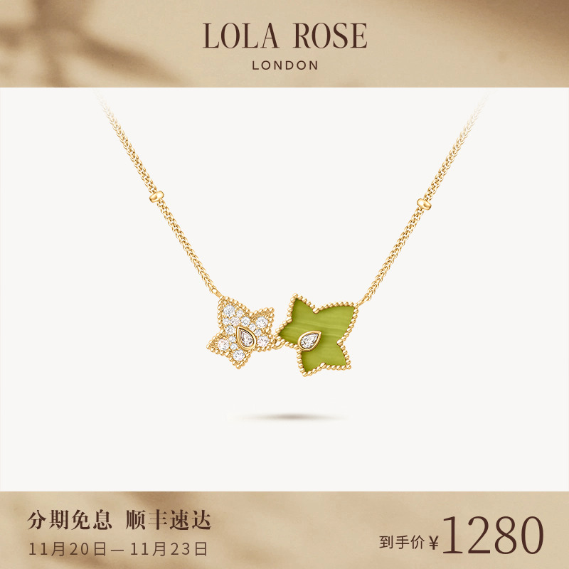 【AHALOLO合作联名款】Lola Rose罗拉玫瑰常青藤项链时尚小众设计